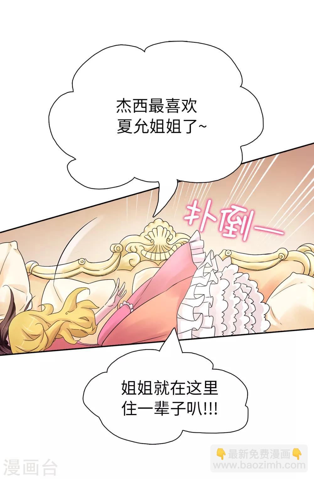 第47话 皇子应尽的义务-第48话