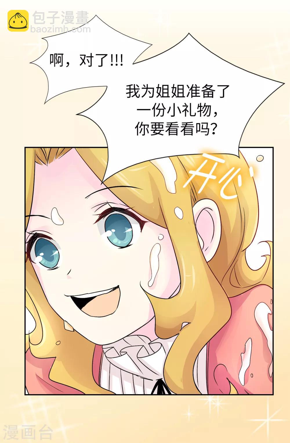 第47话 皇子应尽的义务-第48话
