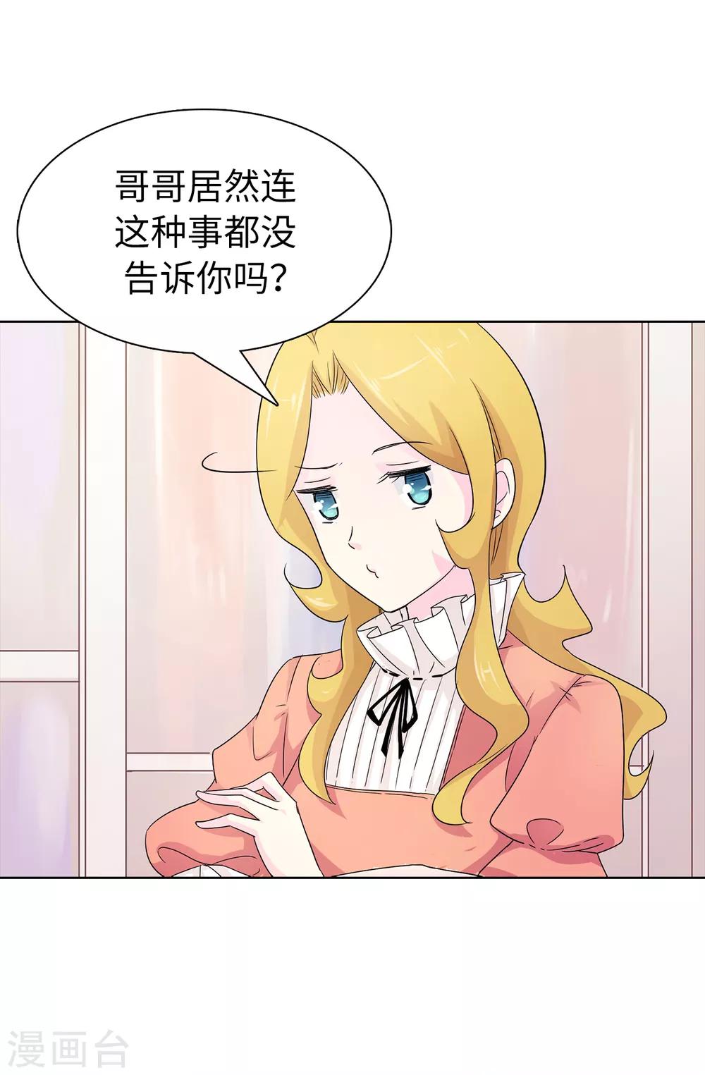 第49话 安娜皇后-第50话