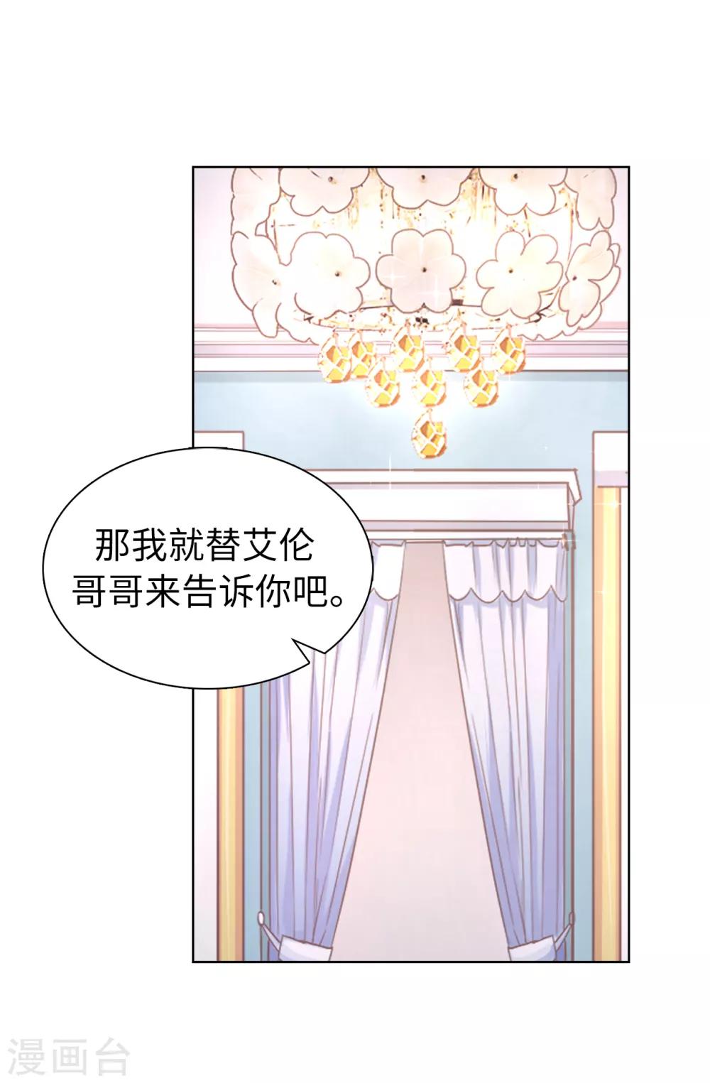 第49话 安娜皇后-第50话