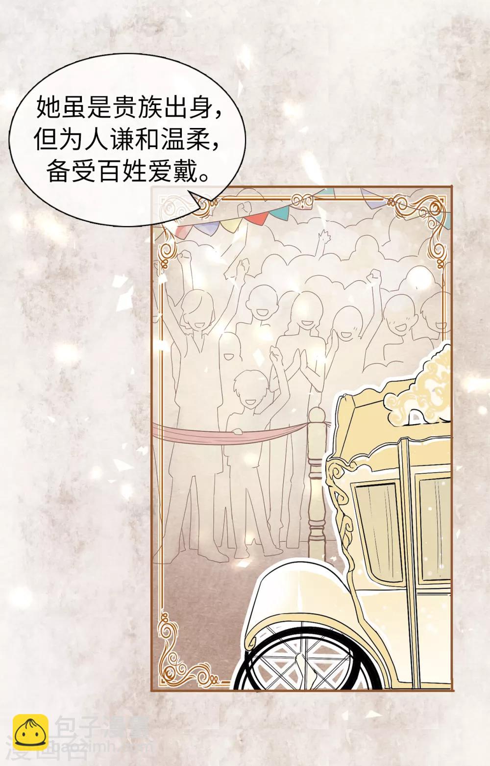 第49话 安娜皇后-第50话