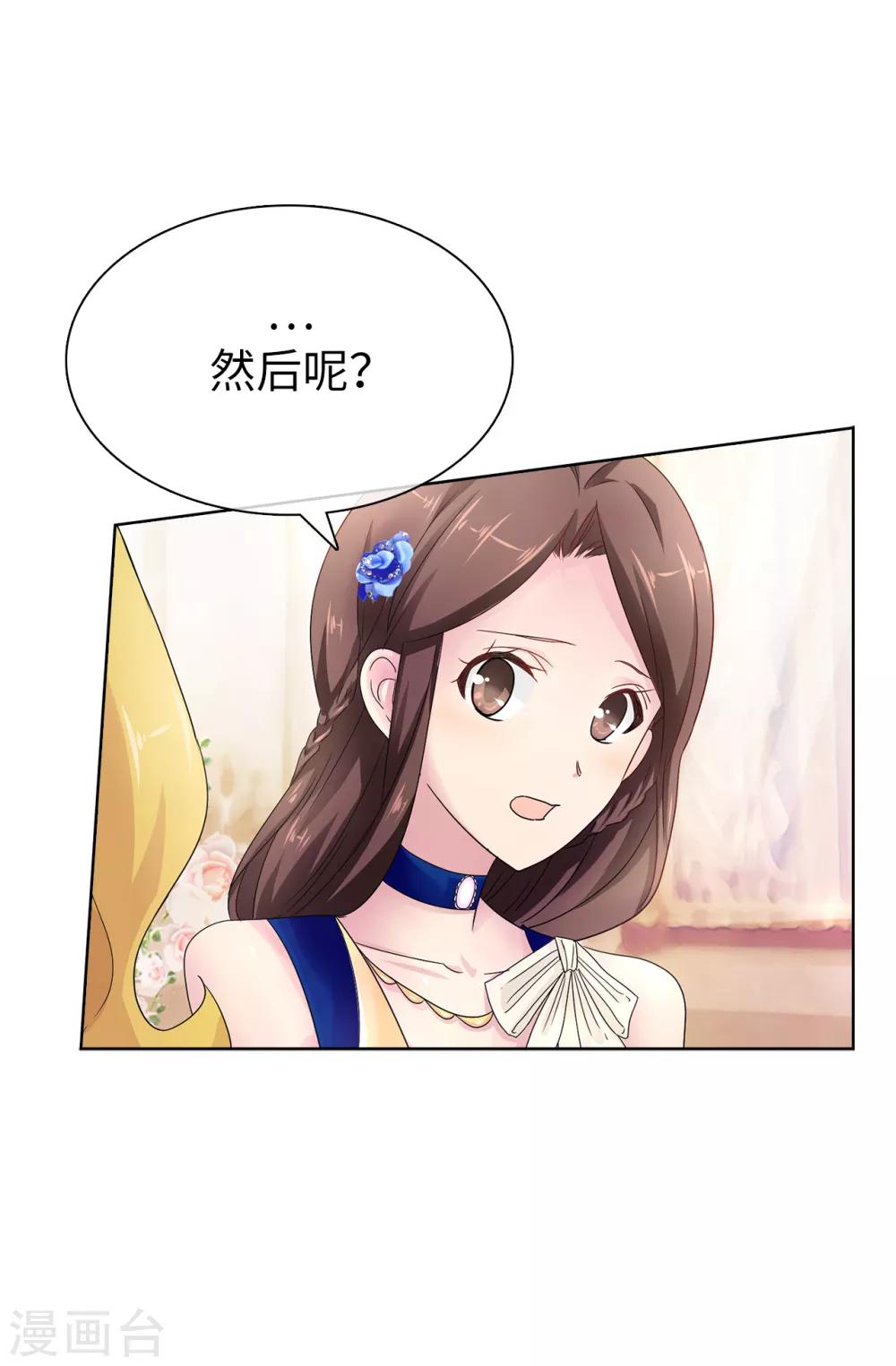 第49话 安娜皇后-第50话