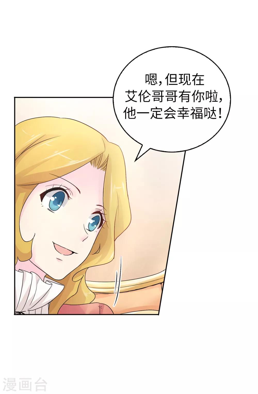 第49话 安娜皇后-第50话
