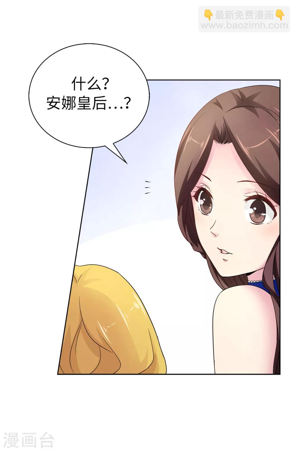 第49话 安娜皇后-第50话