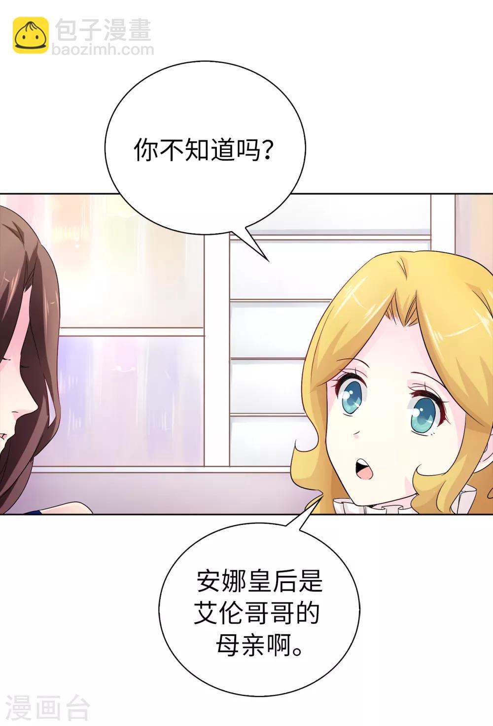 第49话 安娜皇后-第50话
