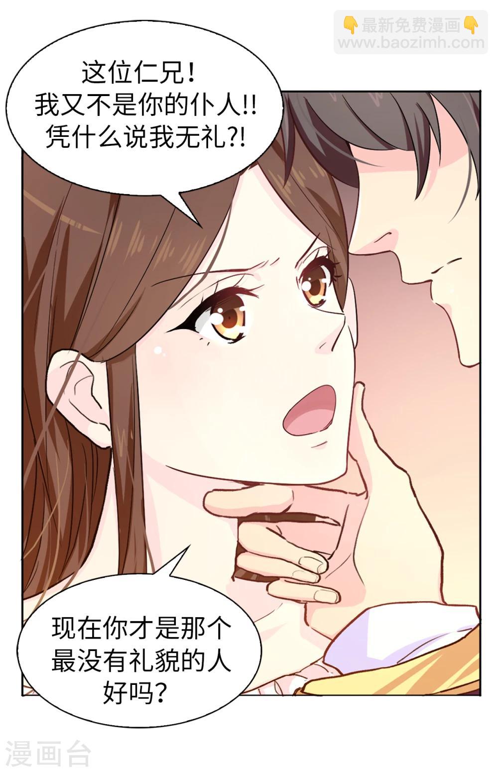 第5话 可恶的家伙-第6话