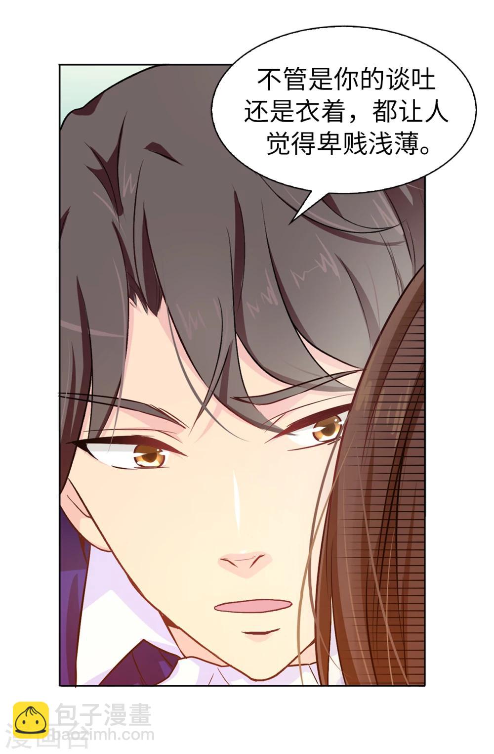 第5话 可恶的家伙-第6话