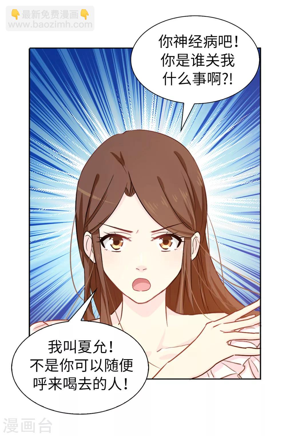 第5话 可恶的家伙-第6话
