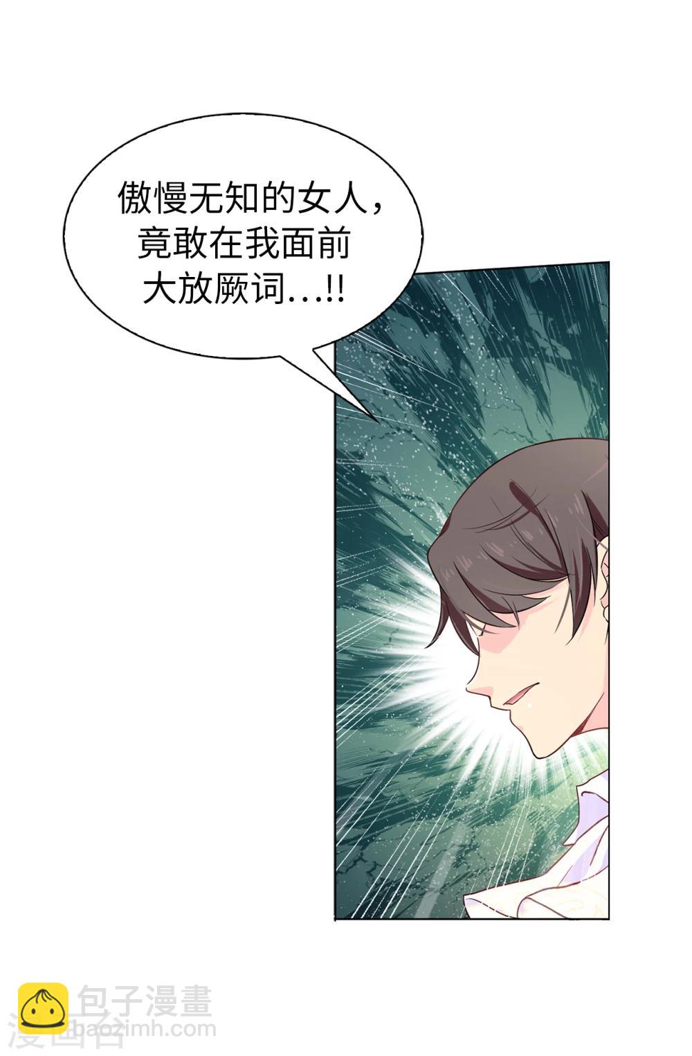 第5话 可恶的家伙-第6话