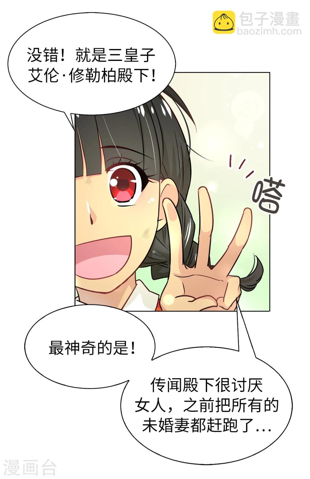第5话 可恶的家伙-第6话