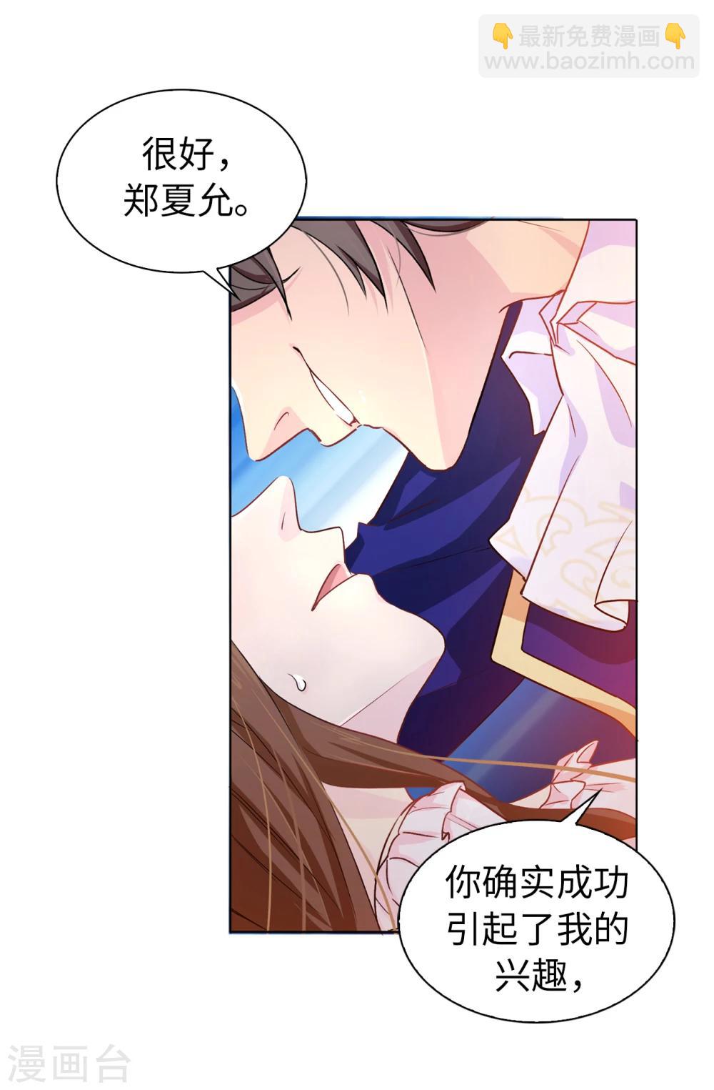 第5话 可恶的家伙-第6话