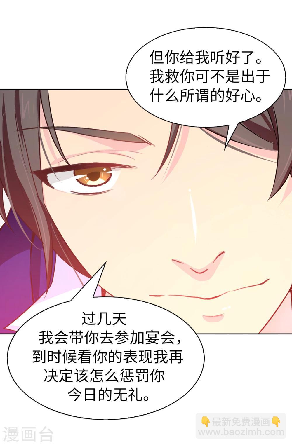 第5话 可恶的家伙-第6话