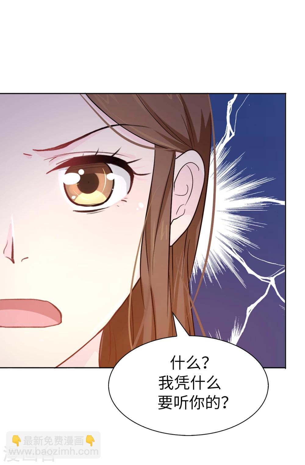 第5话 可恶的家伙-第6话