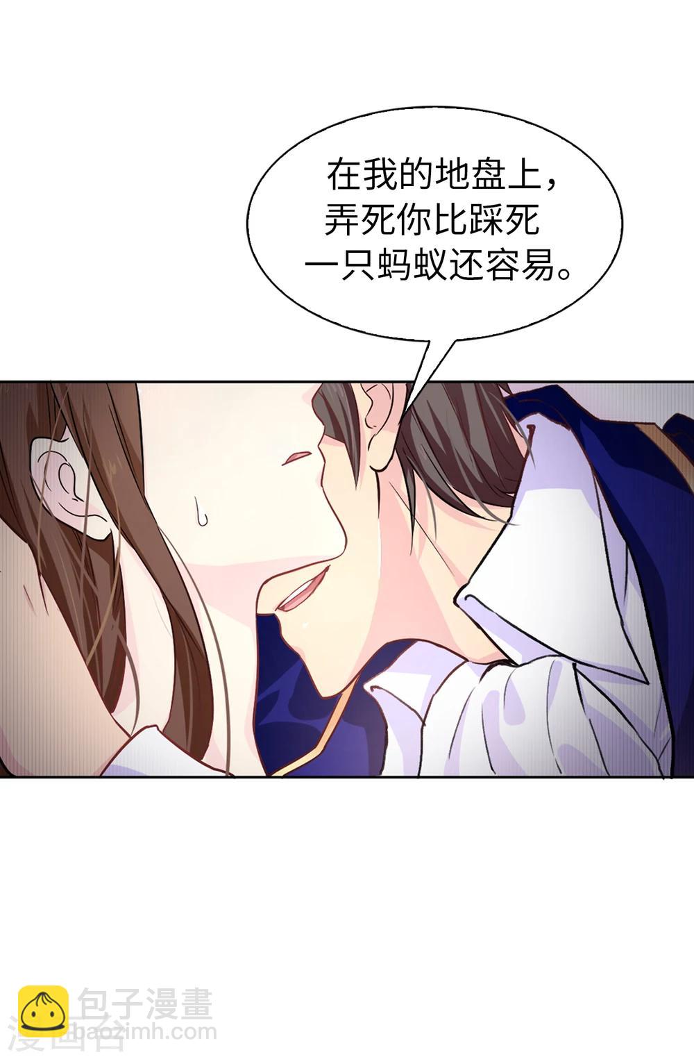 第5话 可恶的家伙-第6话