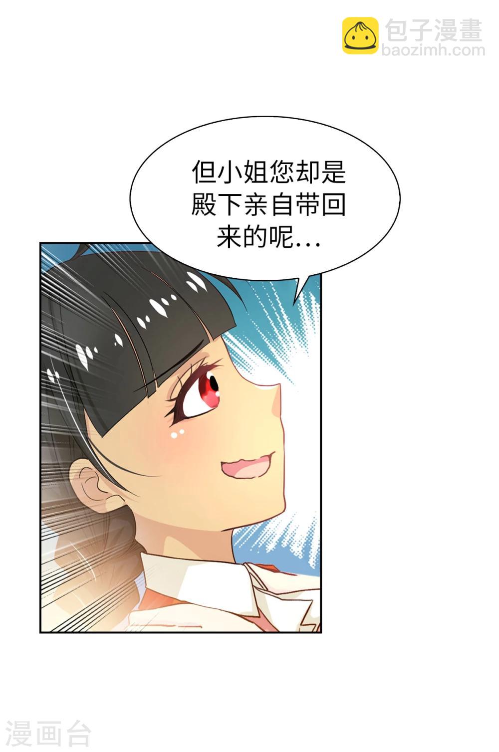 第5话 可恶的家伙-第6话