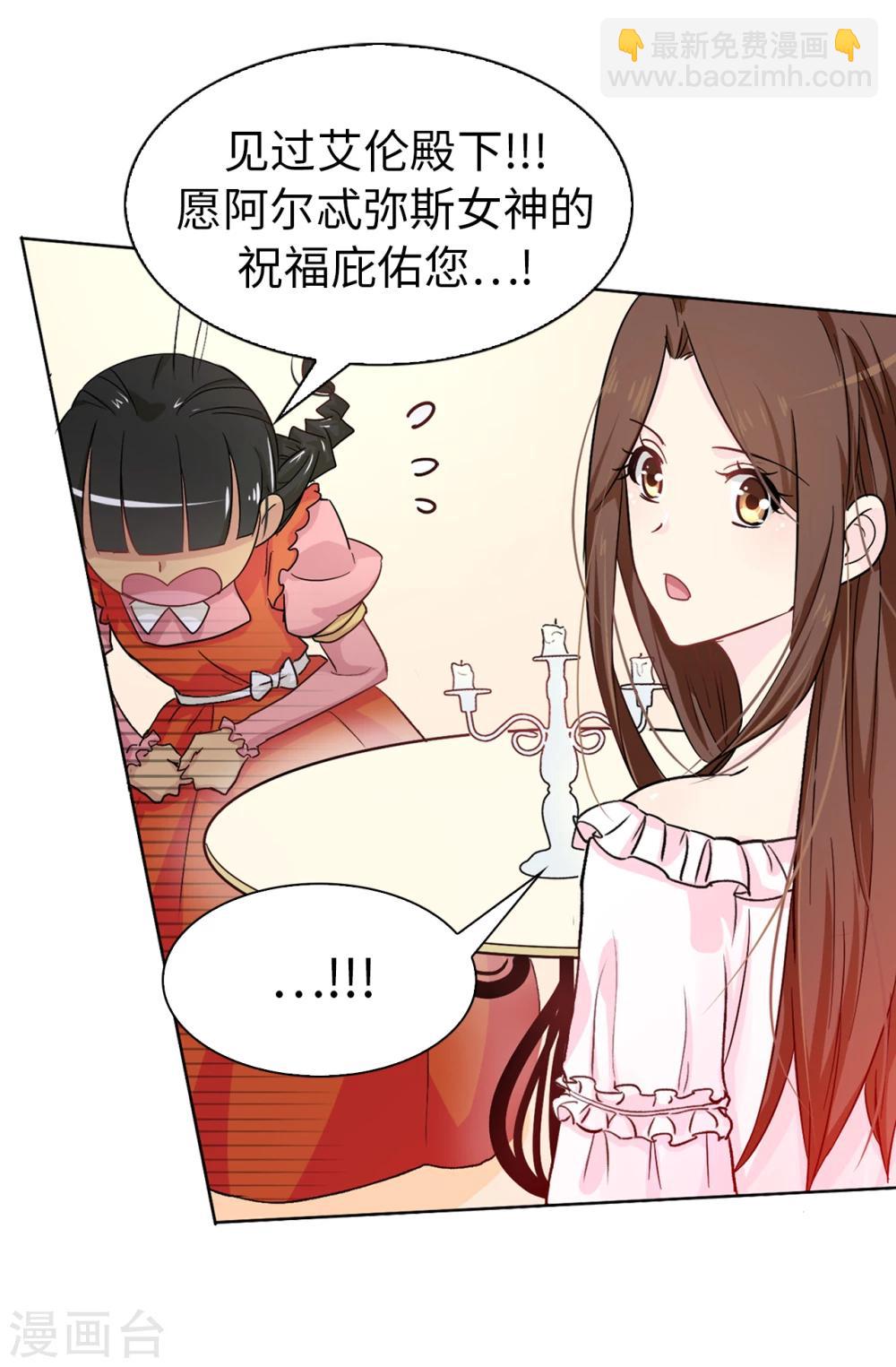 第5话 可恶的家伙-第6话