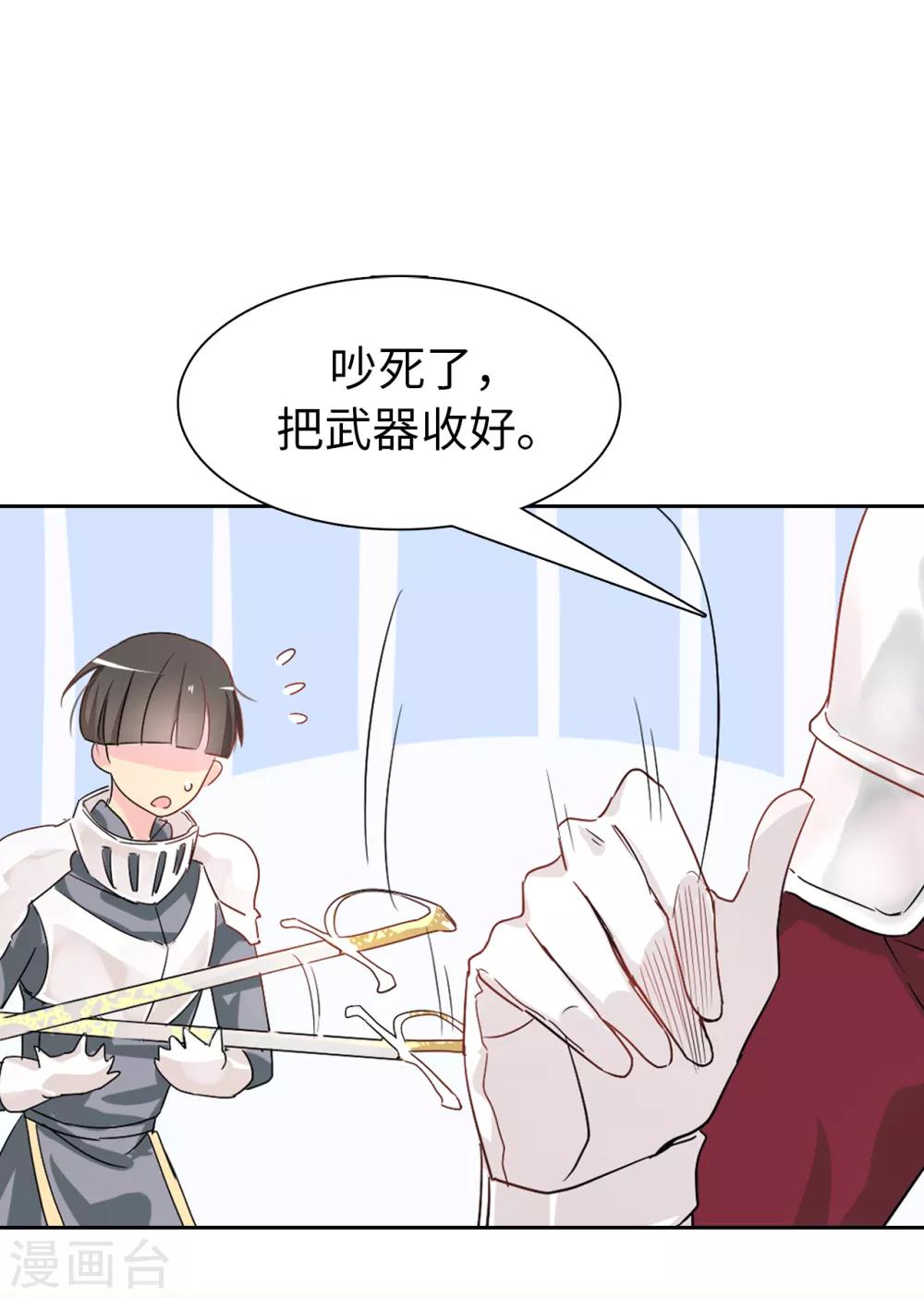 第51话 艰难的抉择-第52话