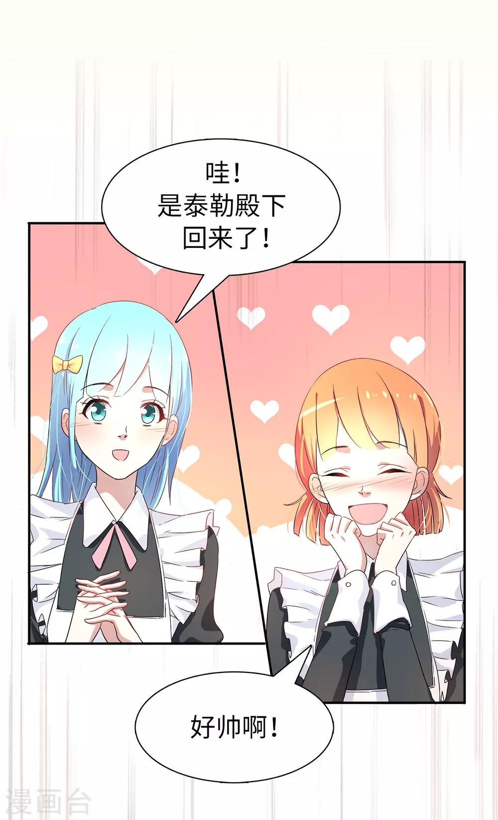 第51话 艰难的抉择-第52话