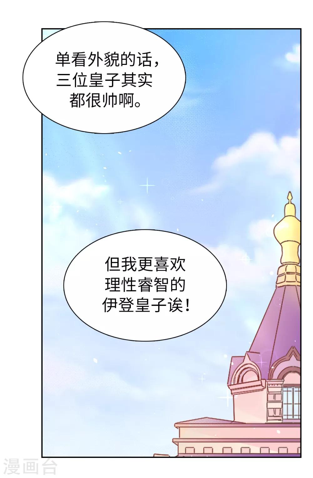 第51话 艰难的抉择-第52话