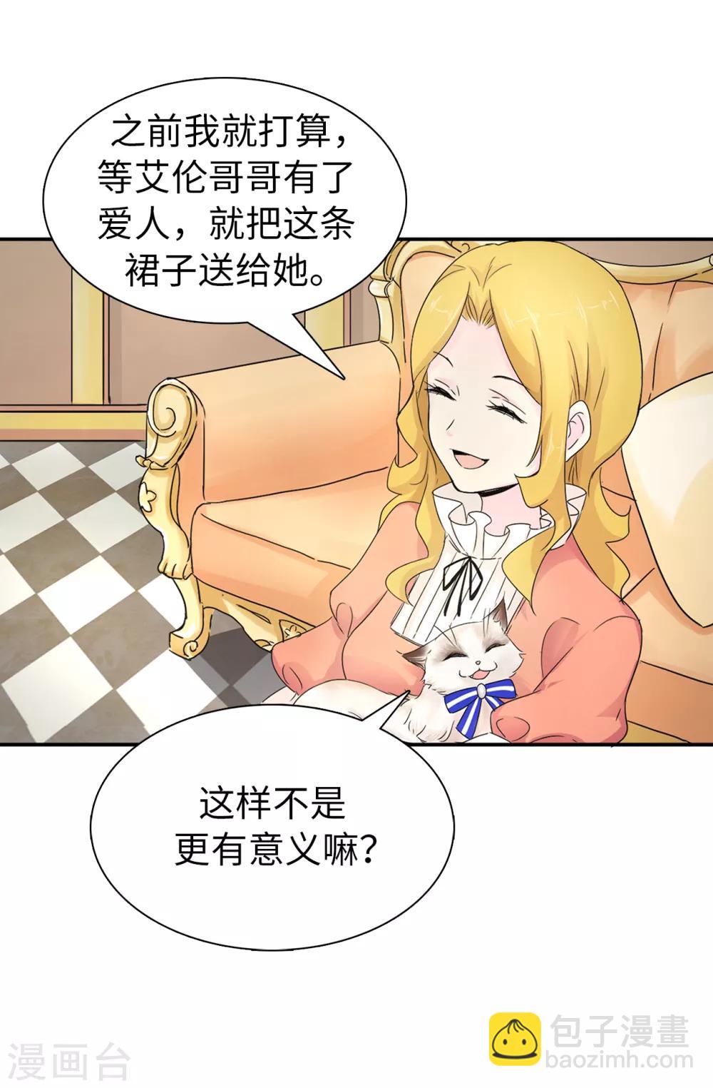 第51话 艰难的抉择-第52话
