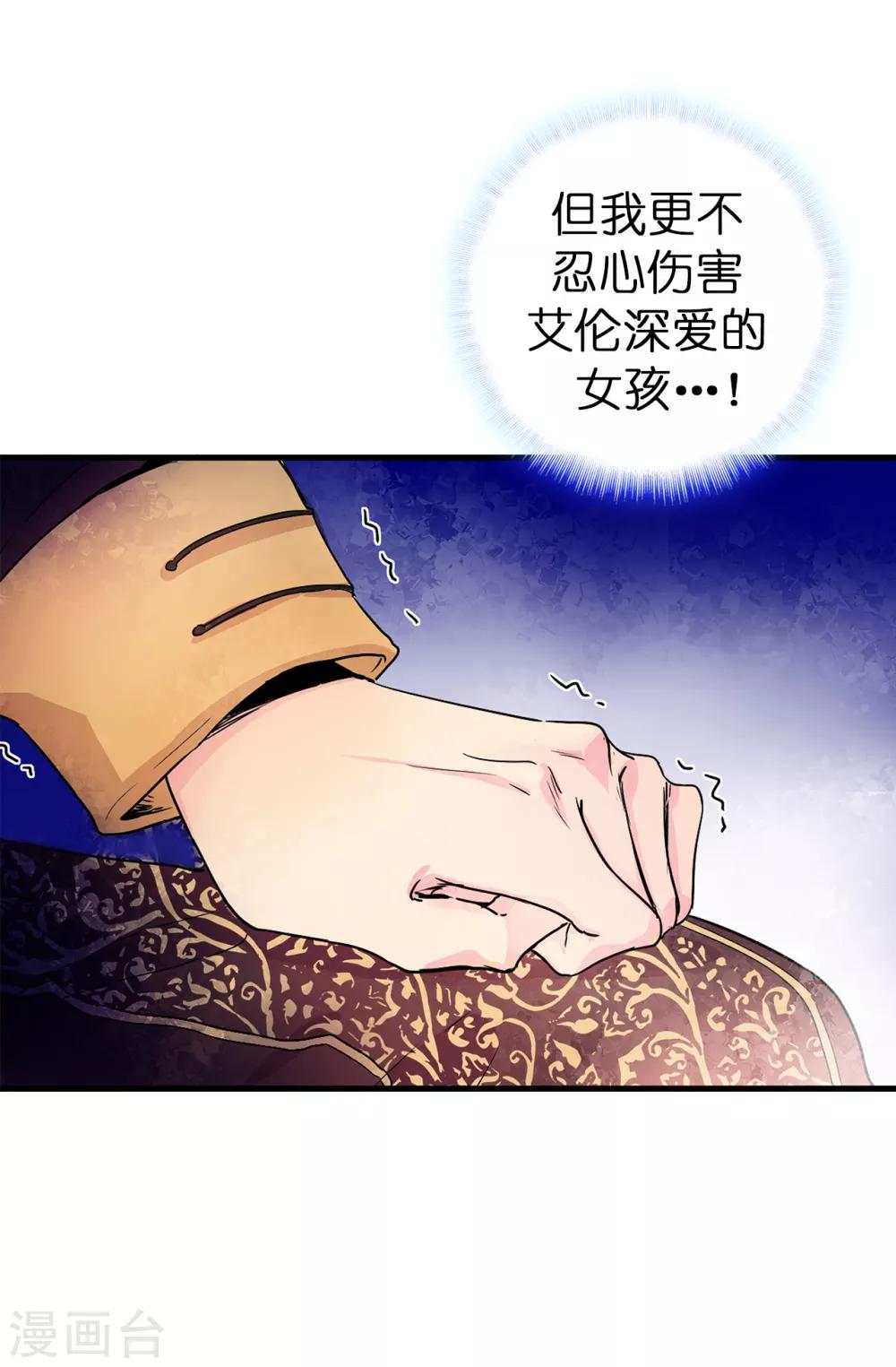 第51话 艰难的抉择-第52话