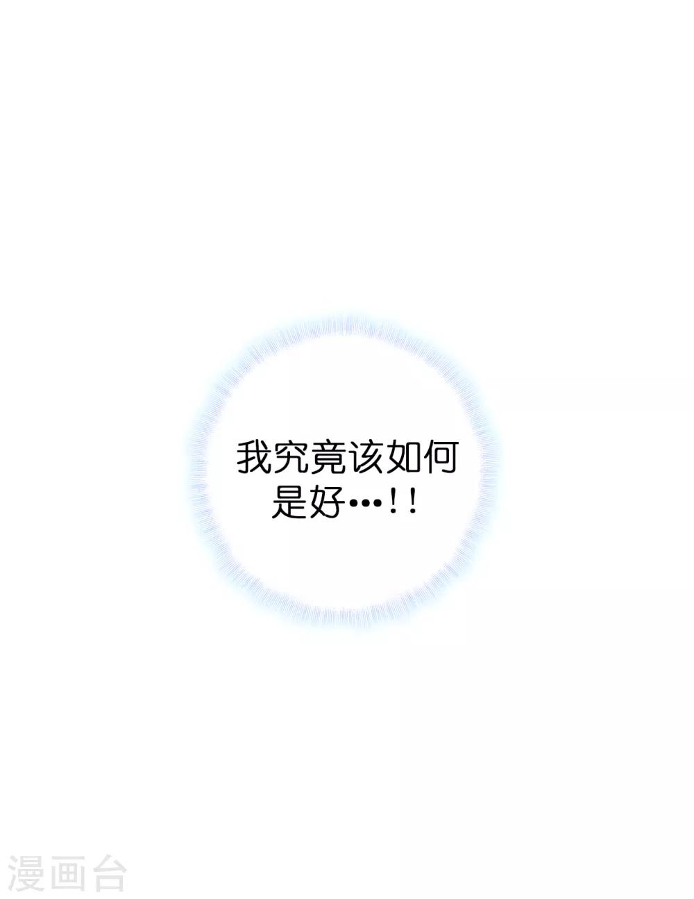 第51话 艰难的抉择-第52话