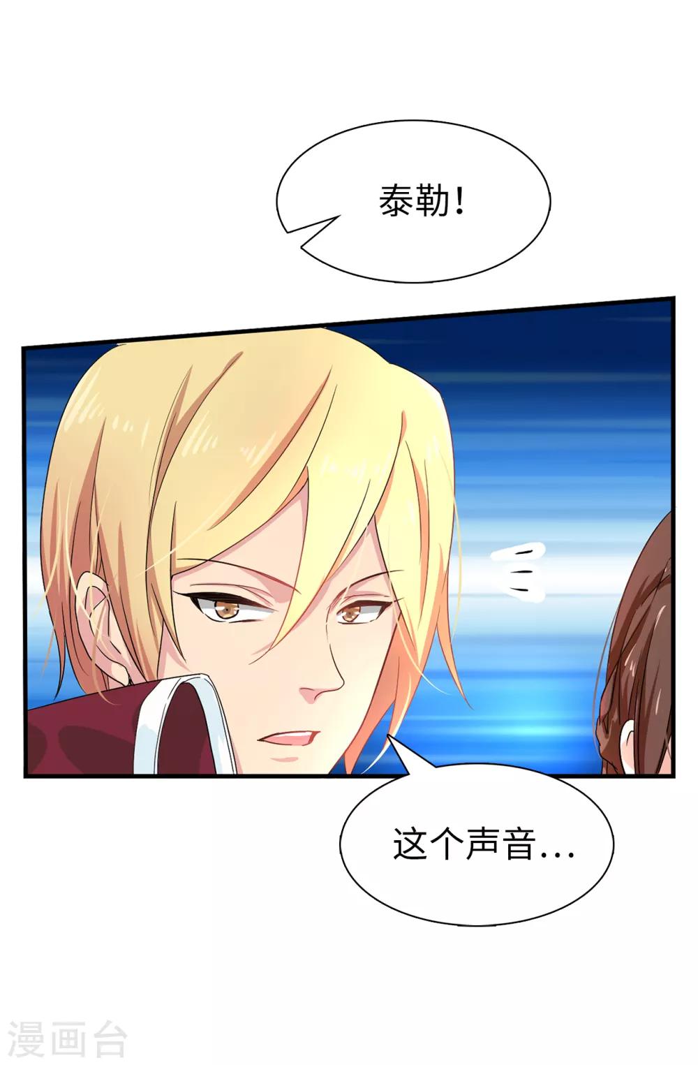 第53话 母子间的密谋-第54话