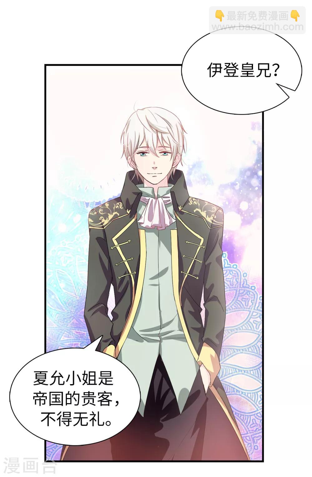 第53话 母子间的密谋-第54话