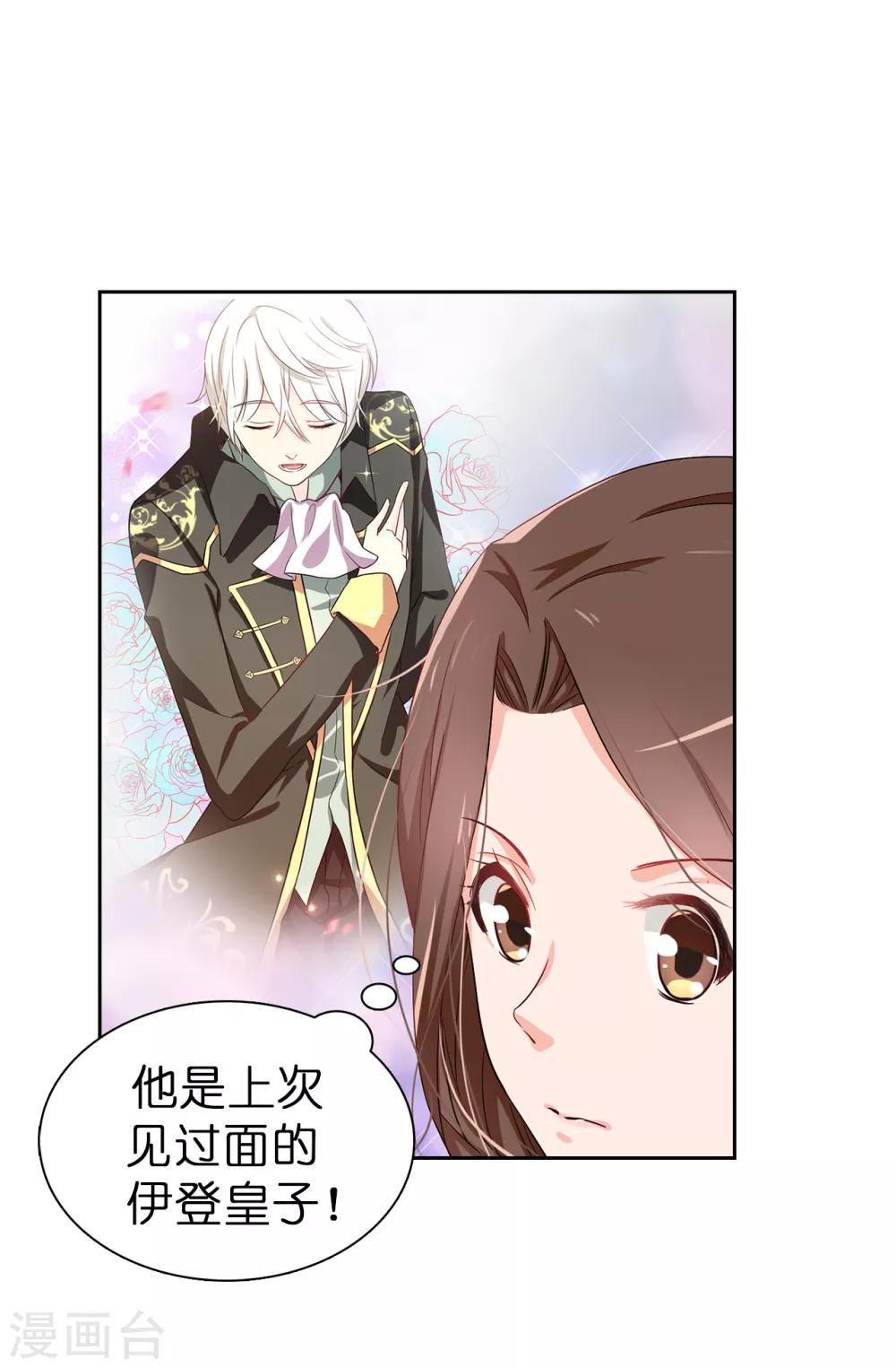 第53话 母子间的密谋-第54话