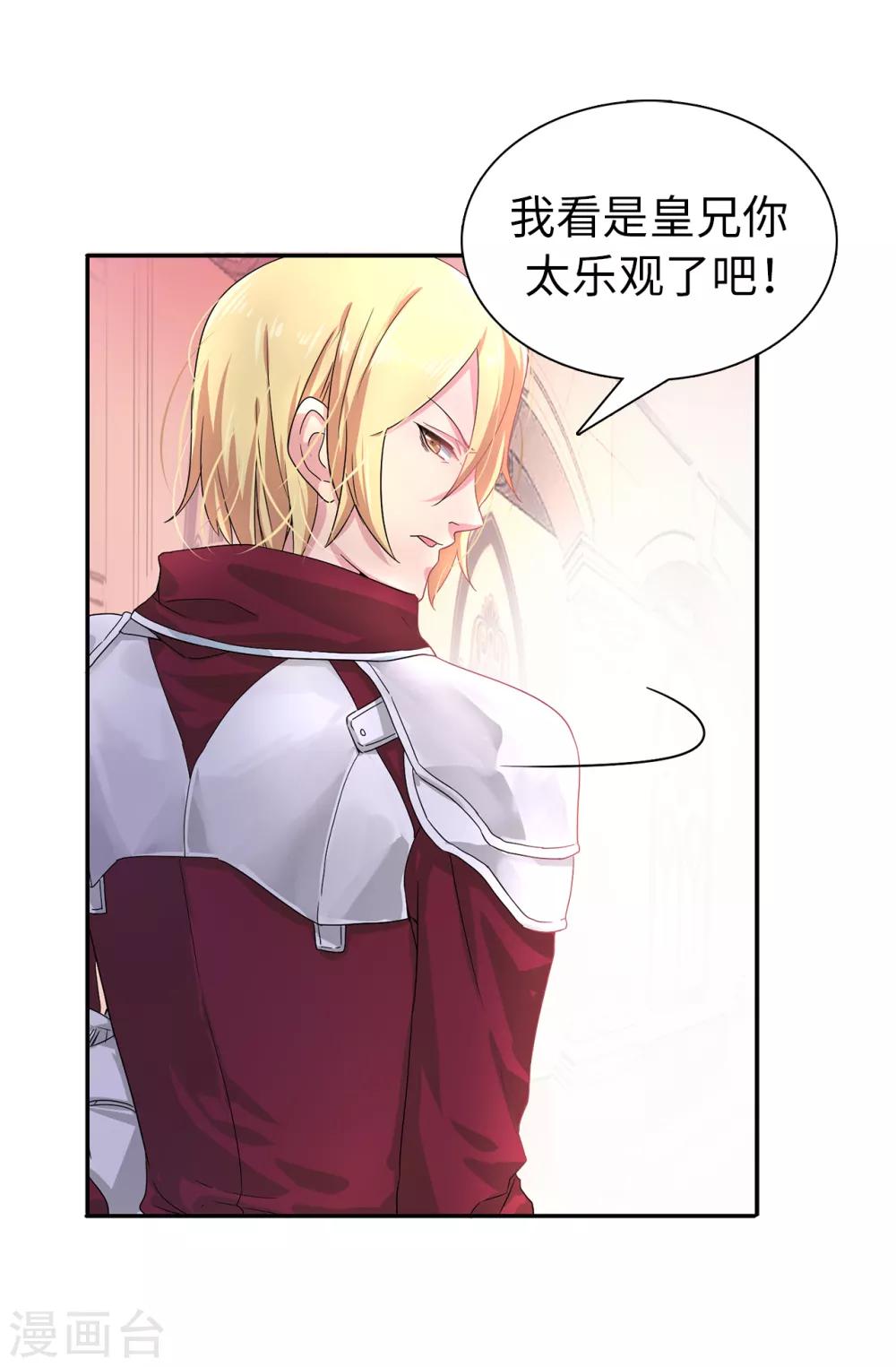 第53话 母子间的密谋-第54话