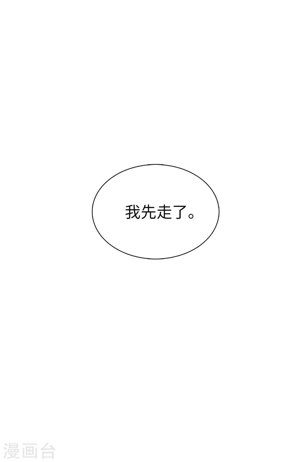 第53话 母子间的密谋-第54话