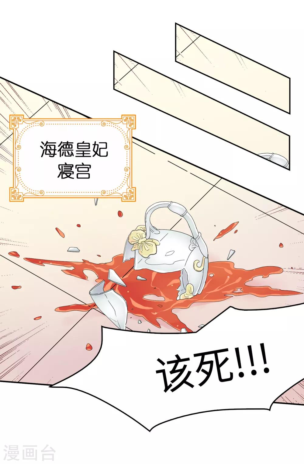 第53话 母子间的密谋-第54话