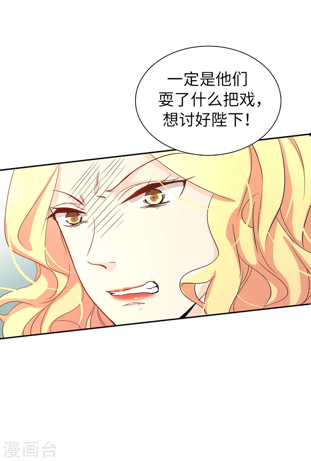 第53话 母子间的密谋-第54话