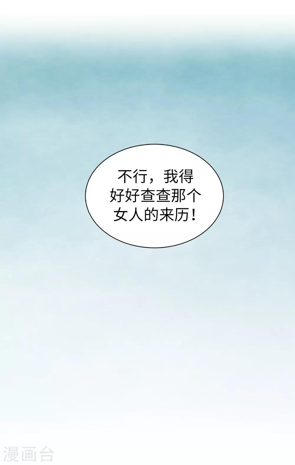 第53话 母子间的密谋-第54话