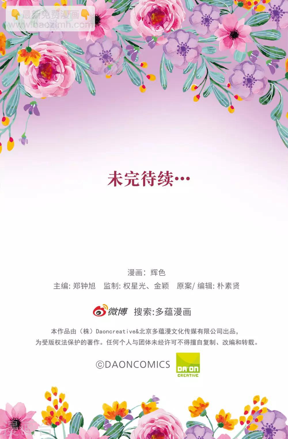 第53话 母子间的密谋-第54话