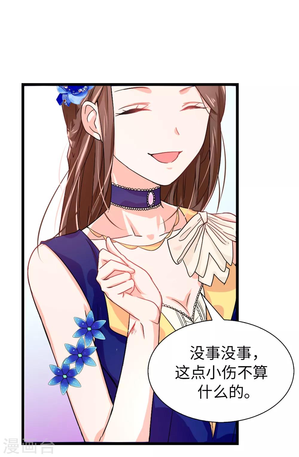 第53话 母子间的密谋-第54话
