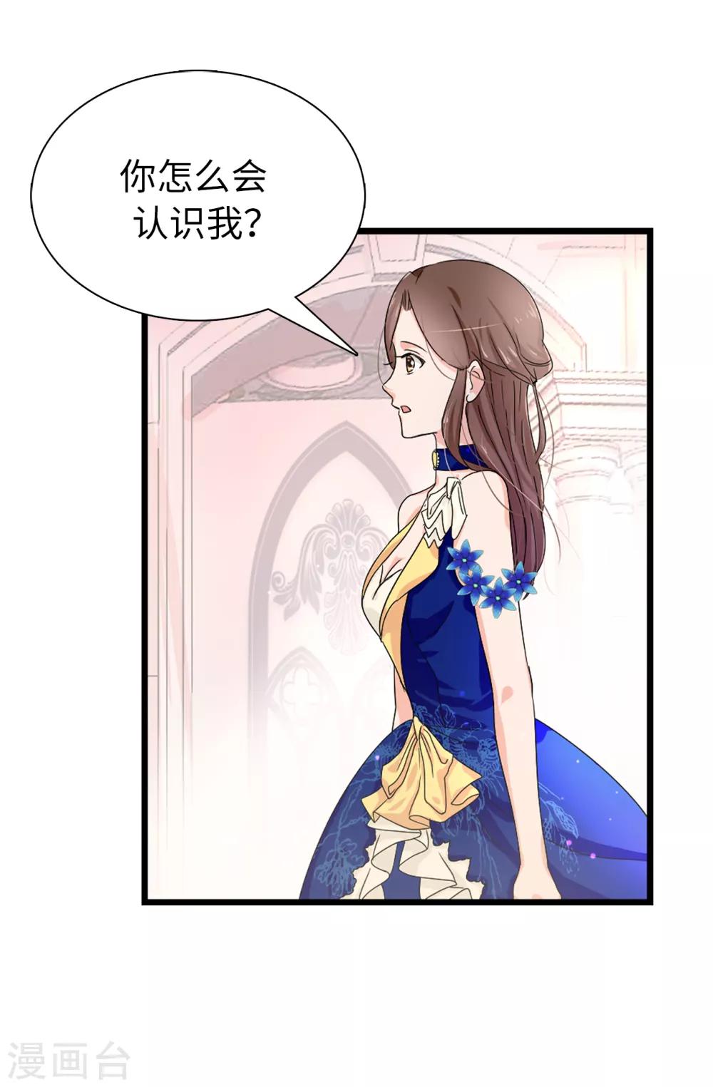 第53话 母子间的密谋-第54话