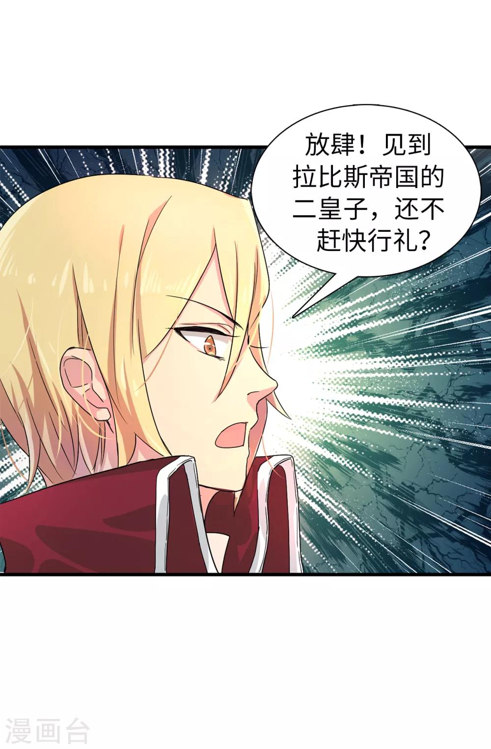 第53话 母子间的密谋-第54话