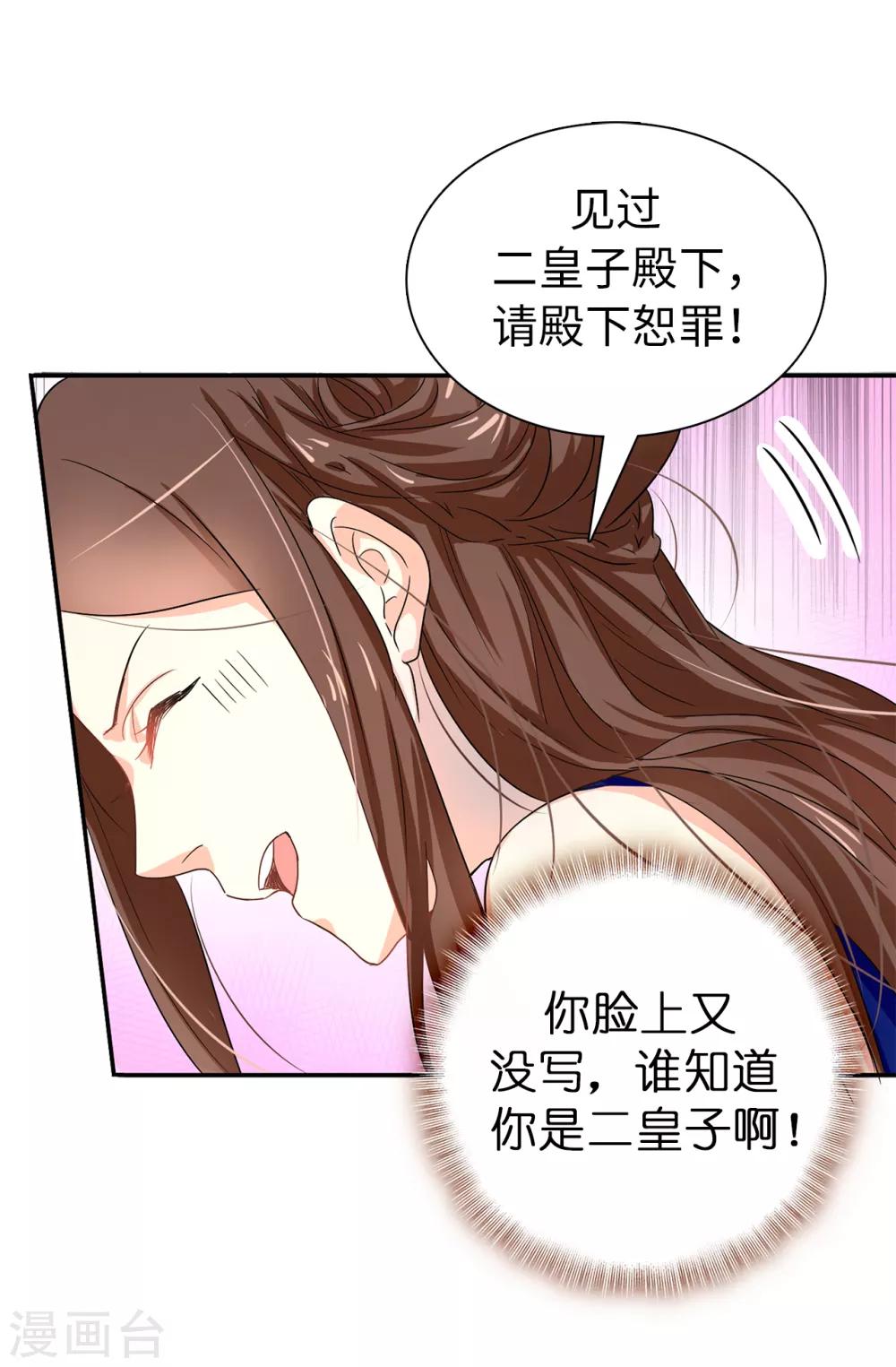 第53话 母子间的密谋-第54话
