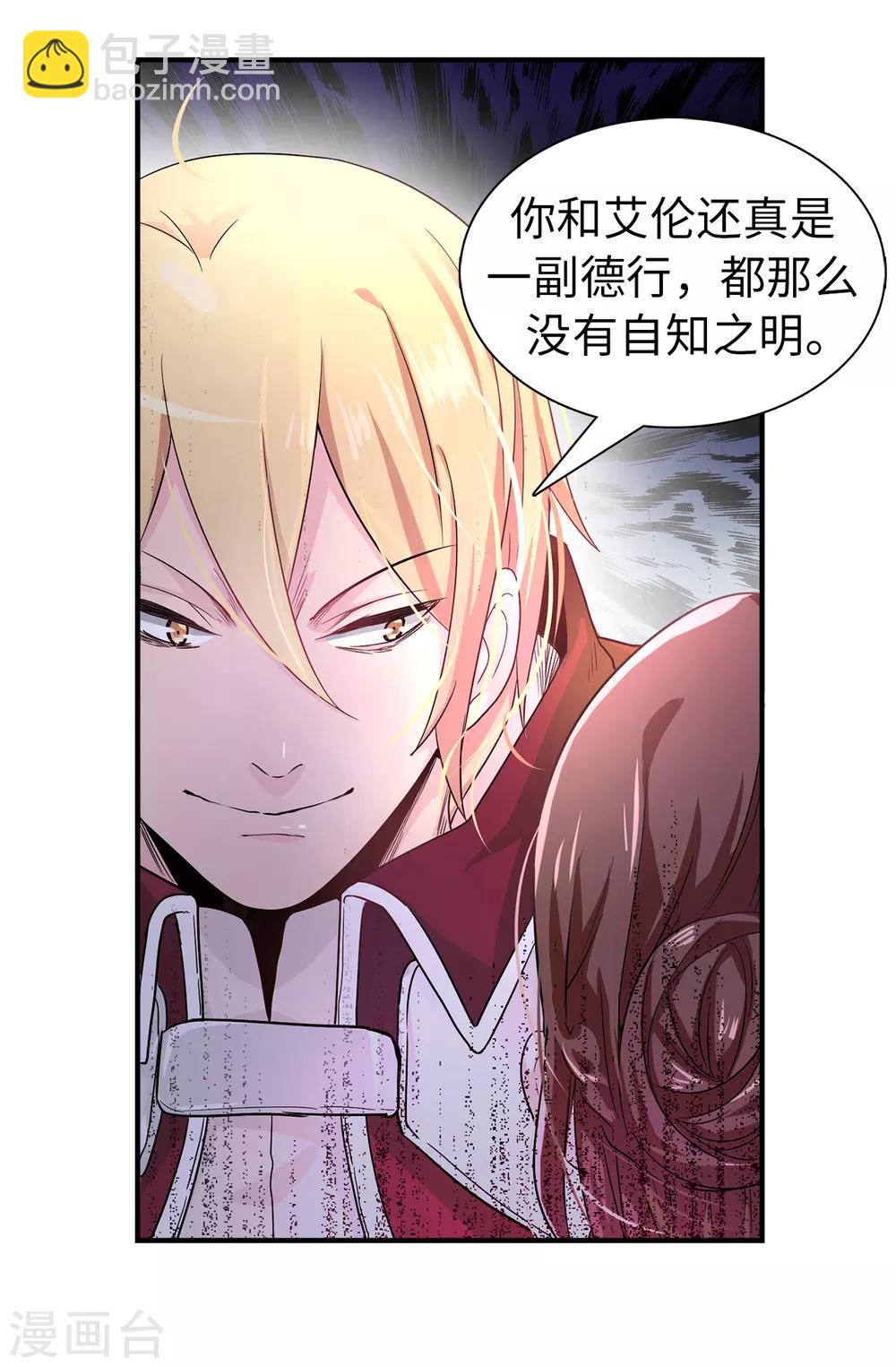 第53话 母子间的密谋-第54话