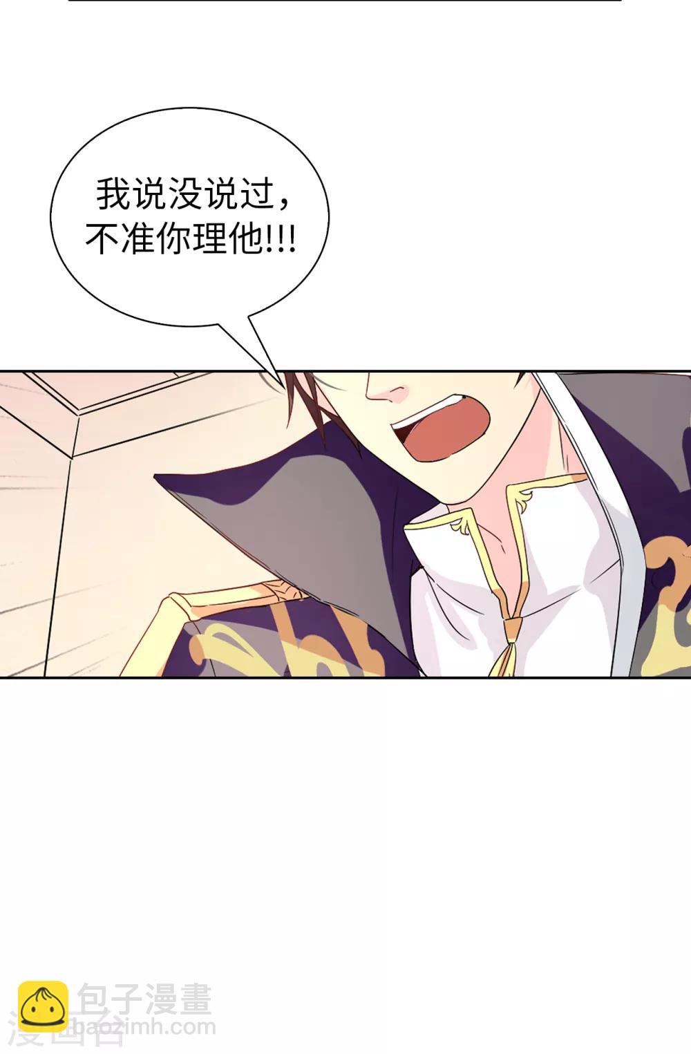 第55话 我警告过你不许接近她！-第56话
