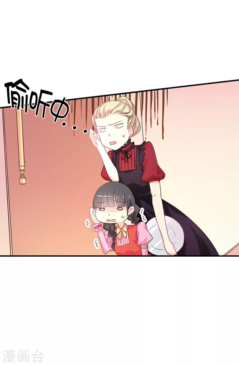 第55话 我警告过你不许接近她！-第56话