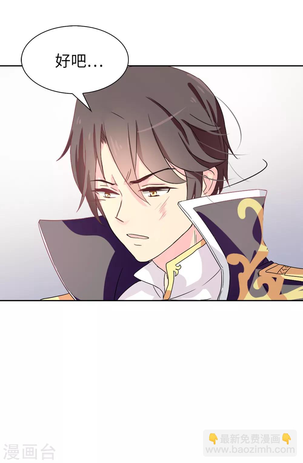 第55话 我警告过你不许接近她！-第56话