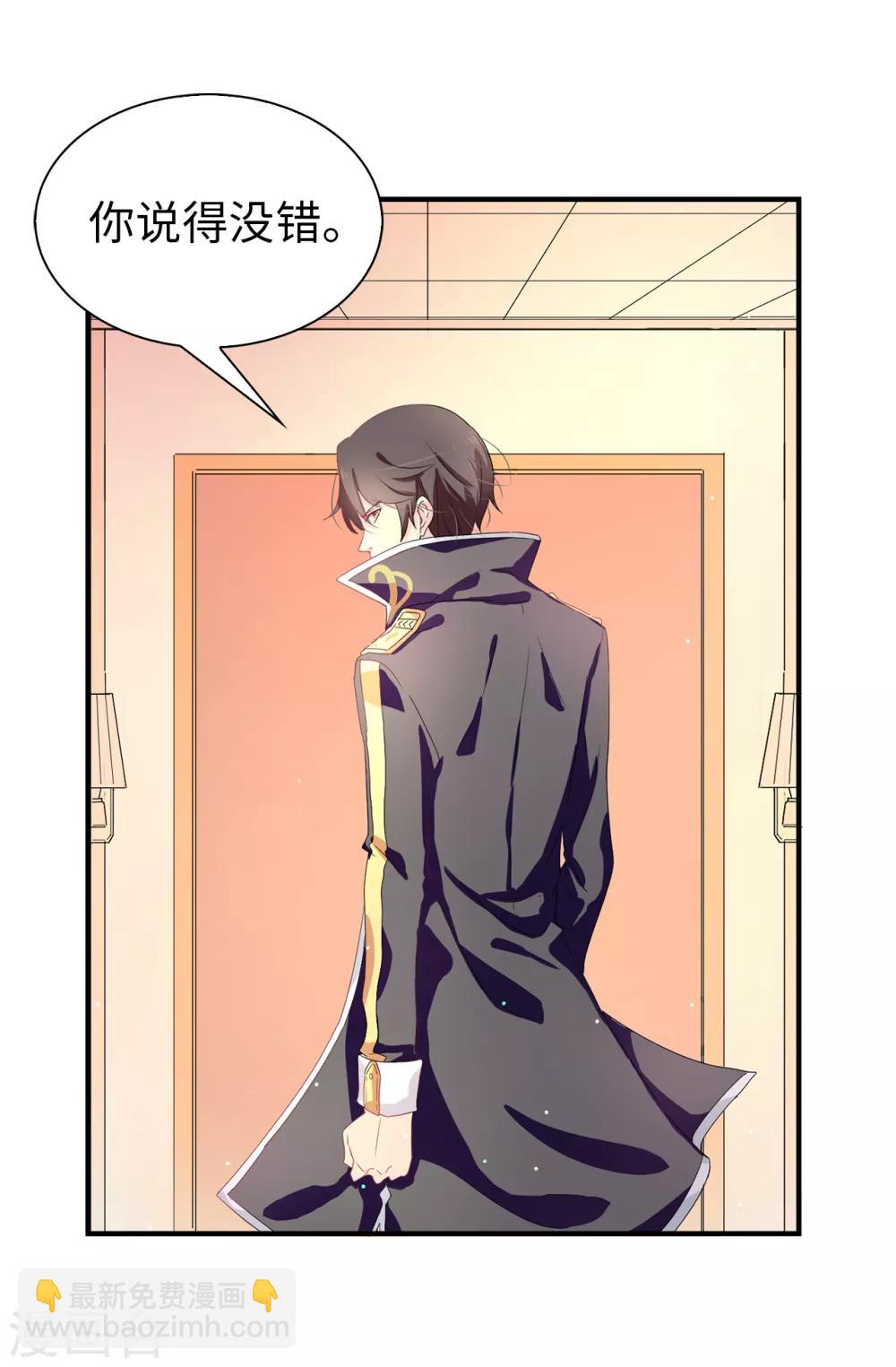 第55话 我警告过你不许接近她！-第56话