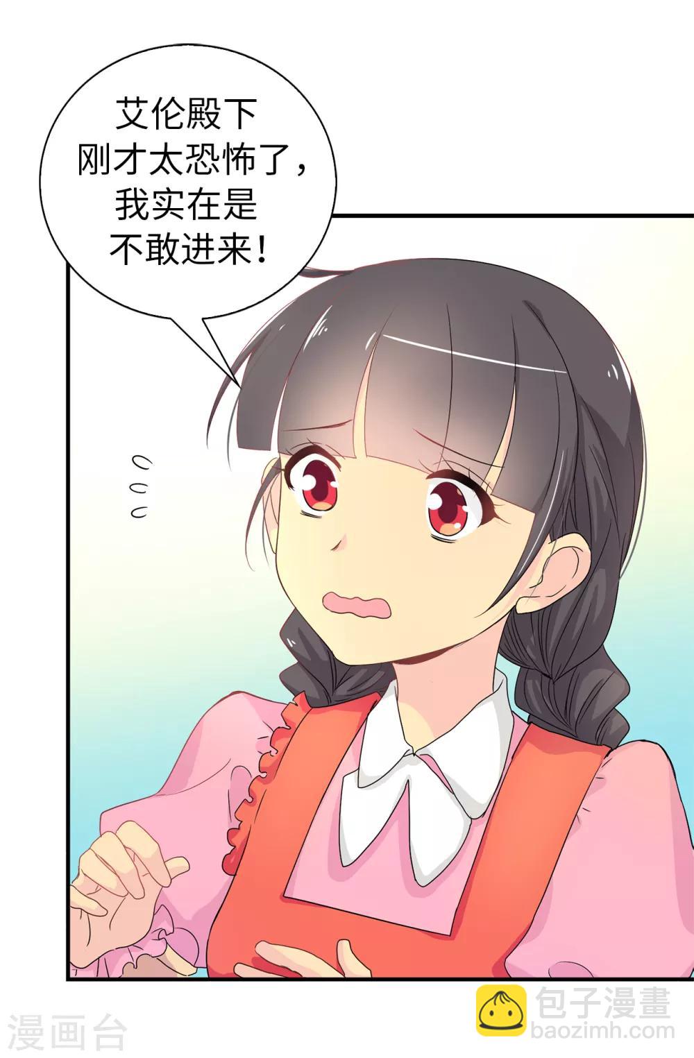 第55话 我警告过你不许接近她！-第56话