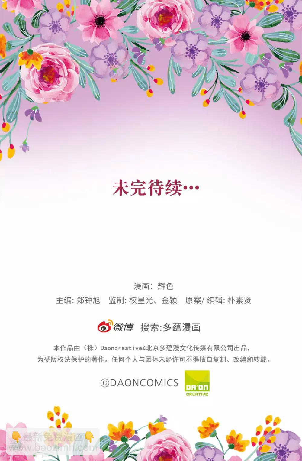 第55话 我警告过你不许接近她！-第56话