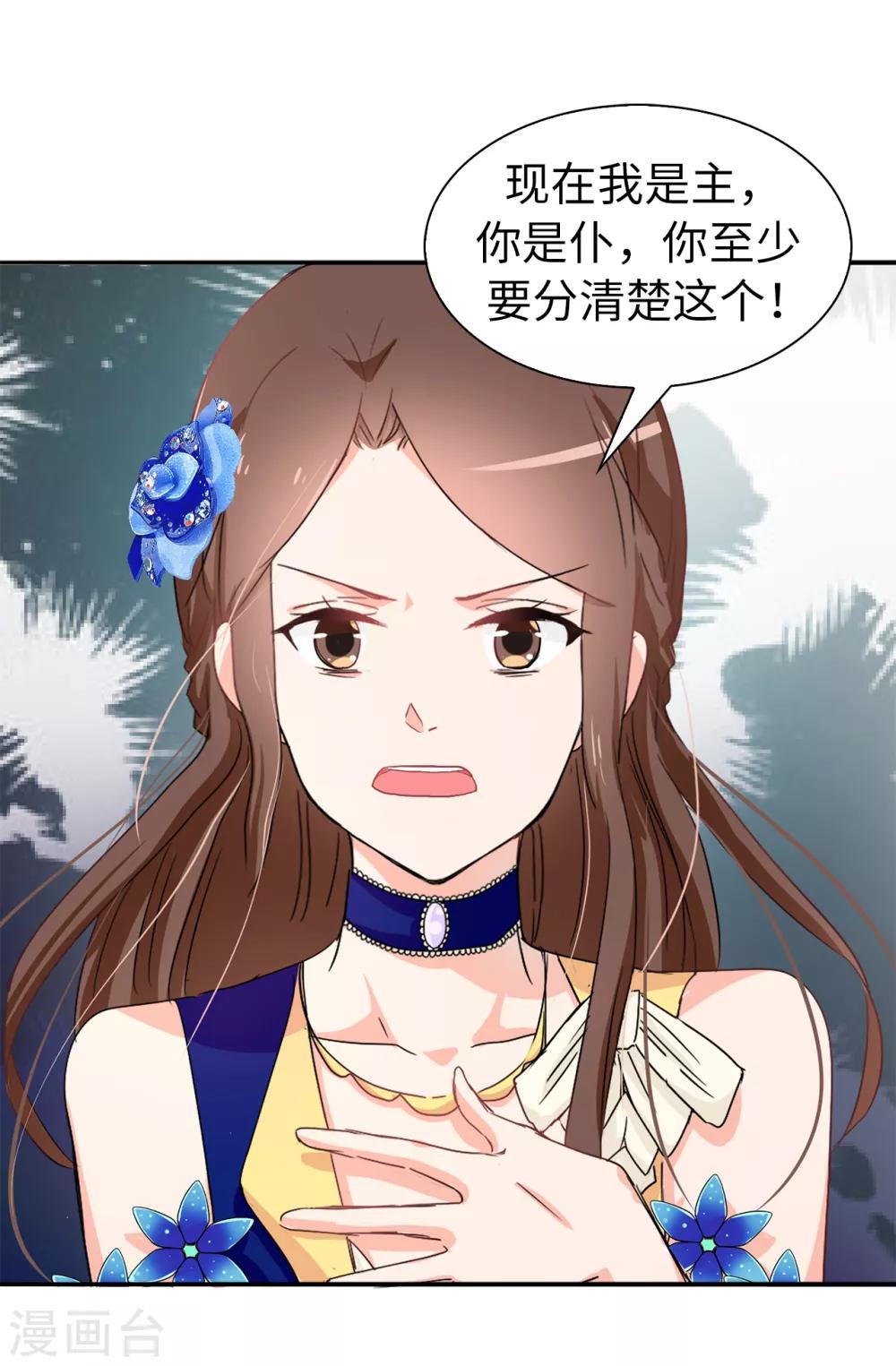 第55话 我警告过你不许接近她！-第56话