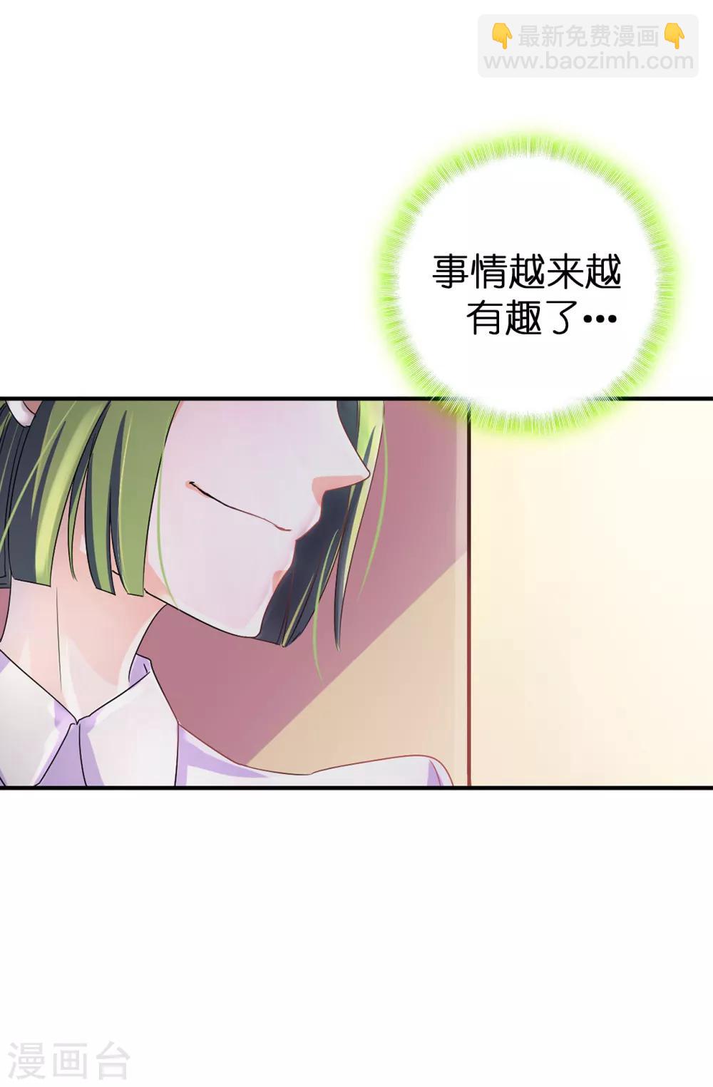 第55话 我警告过你不许接近她！-第56话
