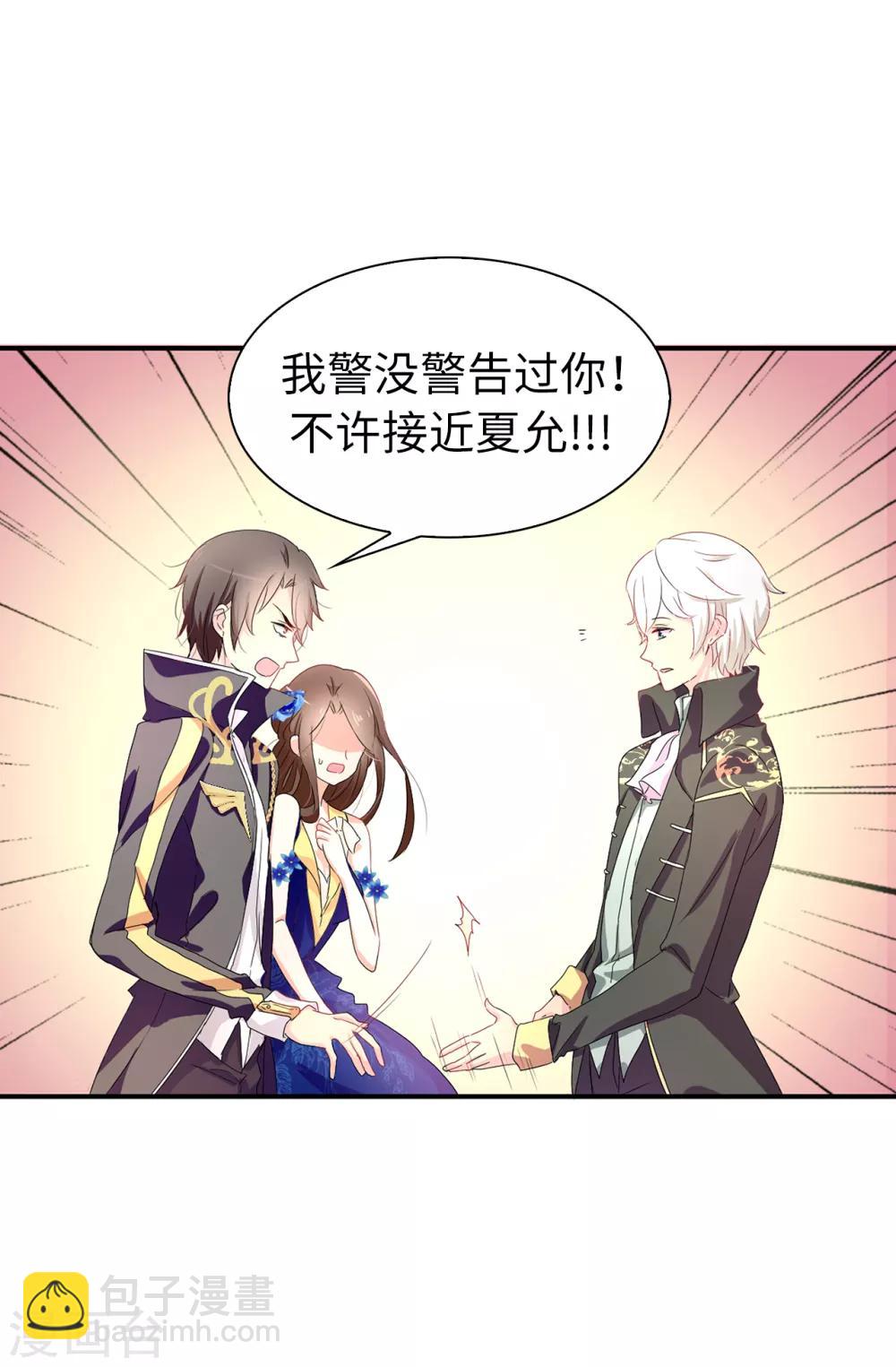 第55话 我警告过你不许接近她！-第56话