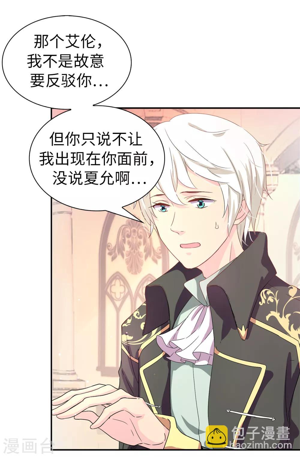 第55话 我警告过你不许接近她！-第56话